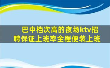 娄底KTV招聘